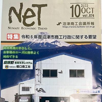 メディア掲載実績